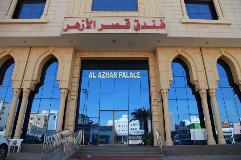 فندق قصر الأزهر من فنادق في شارع الستين مكة