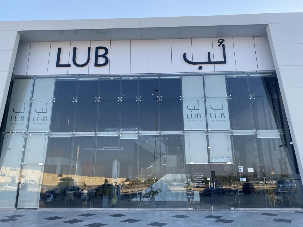 كوفي لب المدينة المنورة من كافيهات المدينة الهجرة.