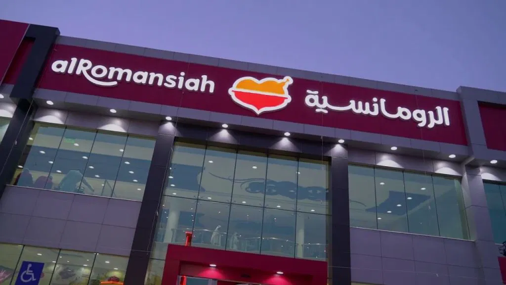 مطاعم الرومانسية المدينة المنورة 