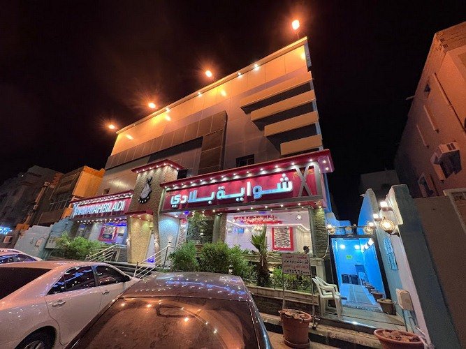 مطعم شواية بلادي البخاري المدينة 