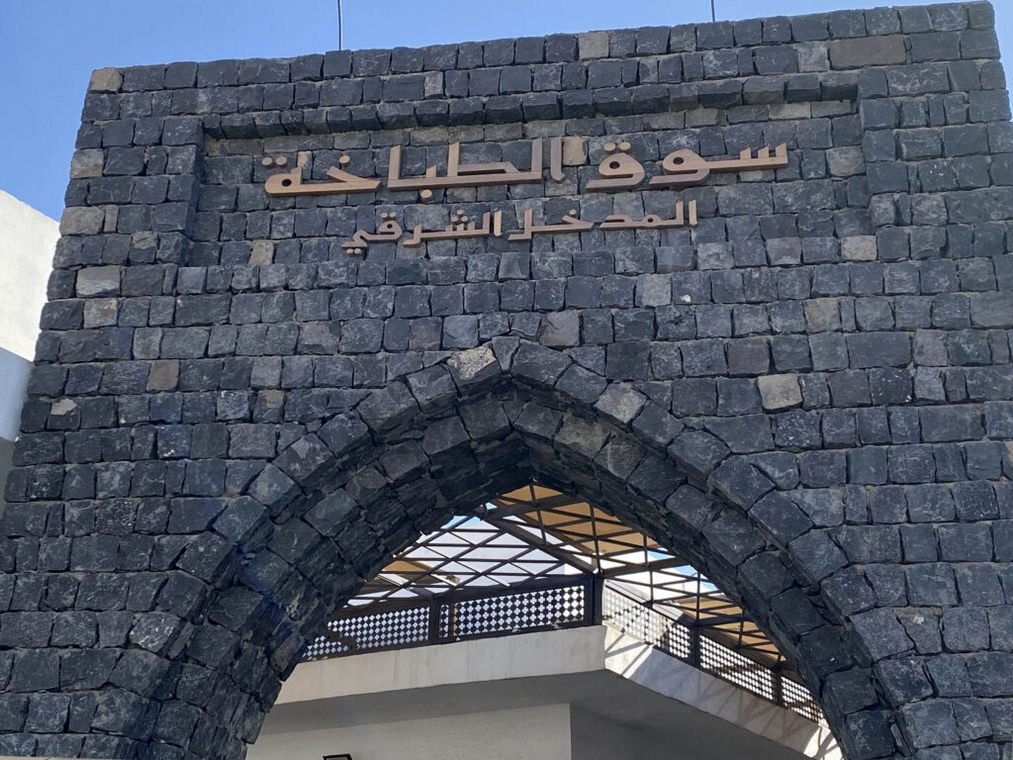 سوق المطاعم في المدينة المنورة (سوق الطباخة) من أفضل مطعم في المدينة المنورة عوائل.