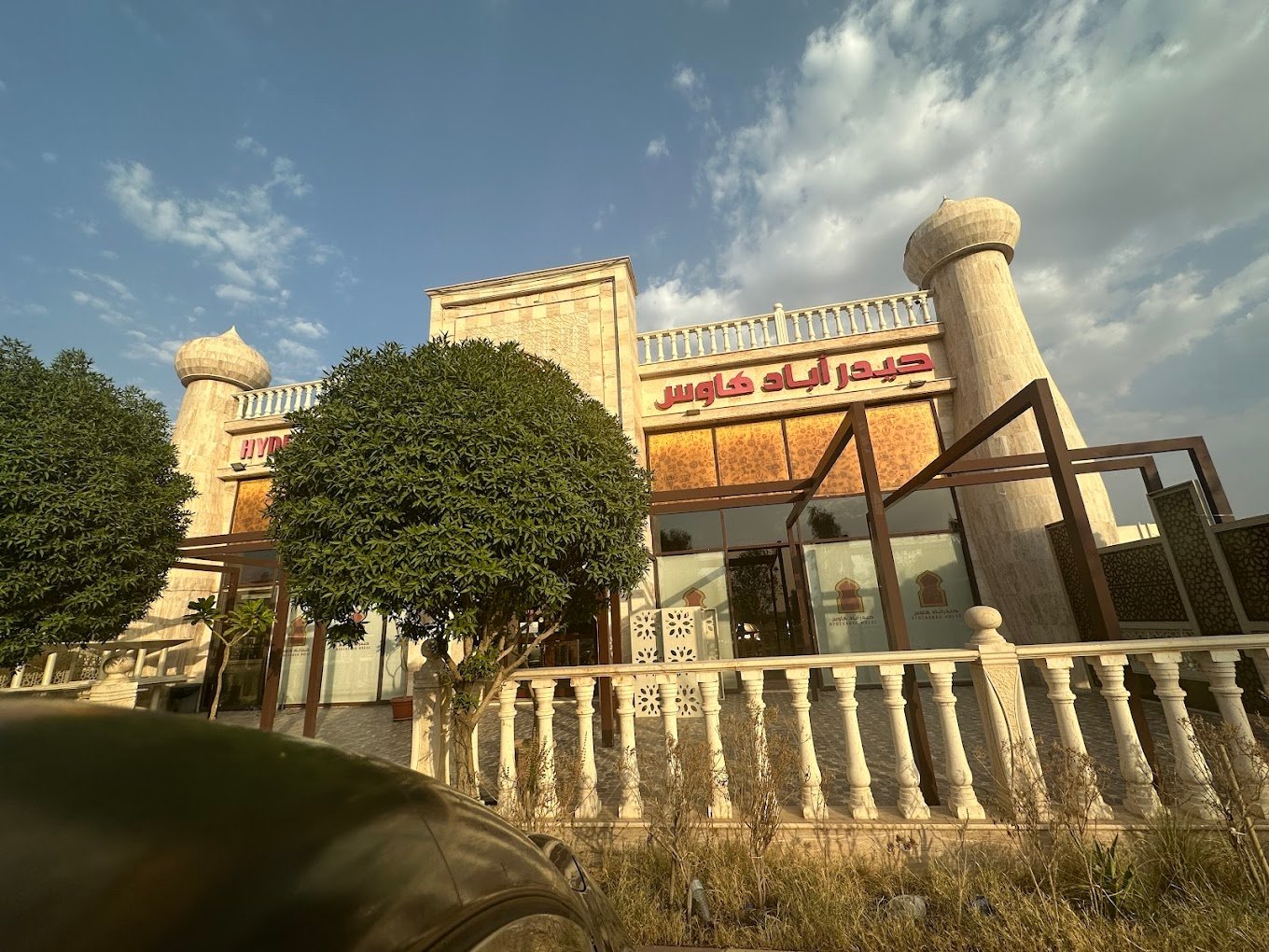 حيدر أباد هاوس المدينة المنورة من أفضل مطاعم في المدينة عوائل.