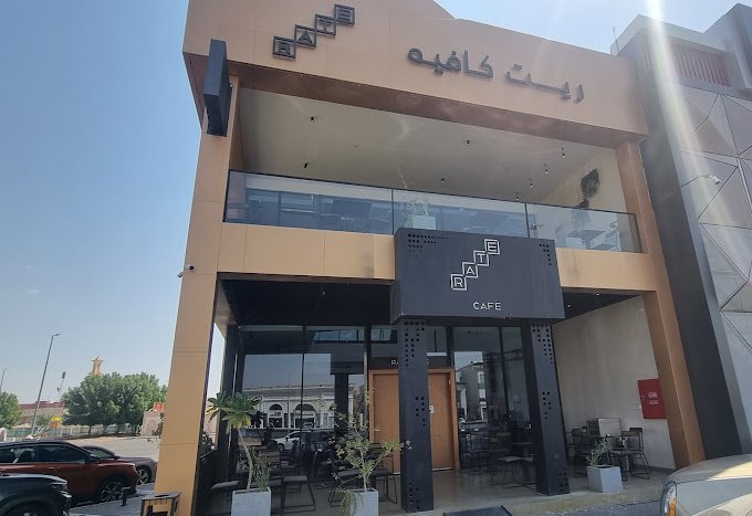 ريت كافيه المدينة المنورة 