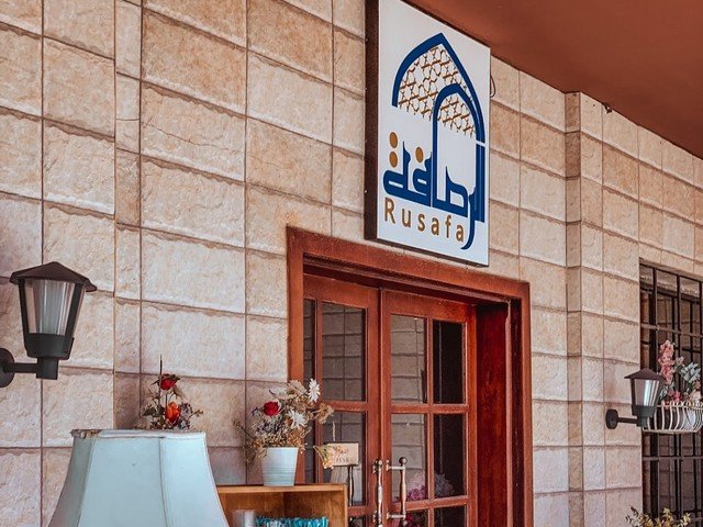 مطعم الرصافة المدينة المنورة من مطاعم إفطار المدينة المنورة.