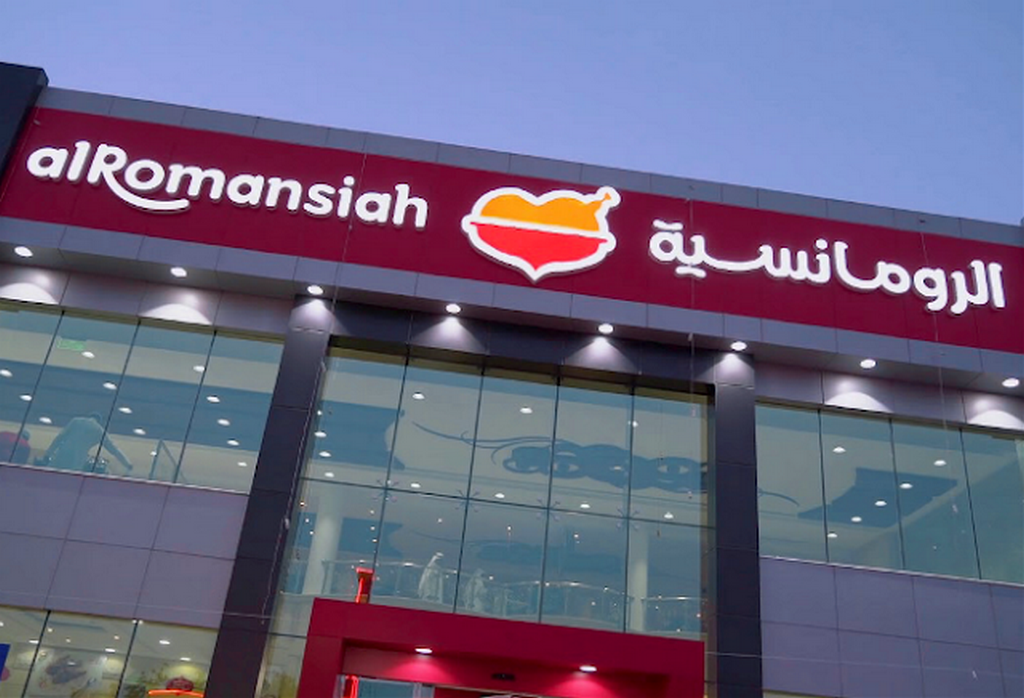 مطعم الرومانسية المدينة المنورة 