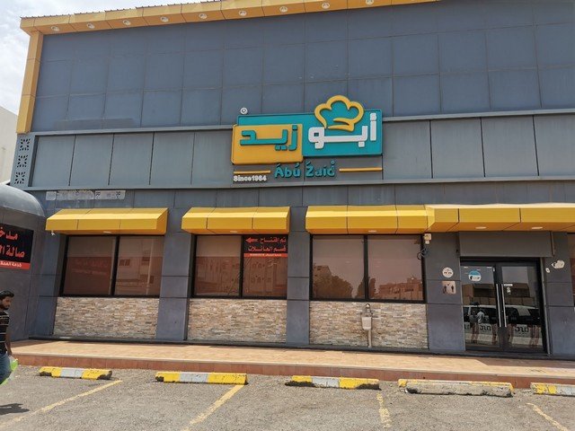 مطعم أبو زيد المدينة المنورة من مطاعم شعبية في المدينة المنورة.