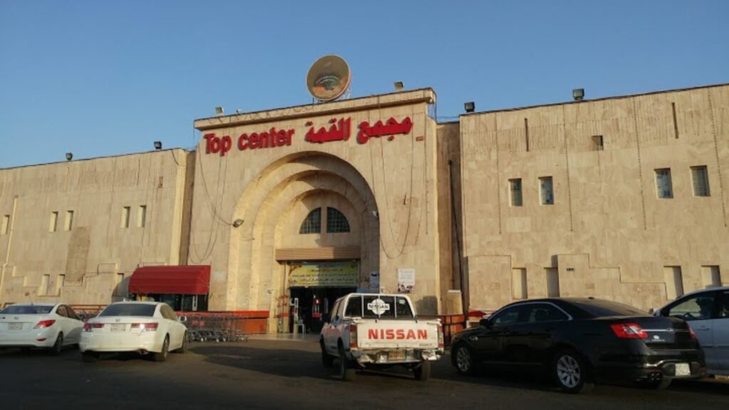 مجمع القمة التجاري بالمدينة المنورة